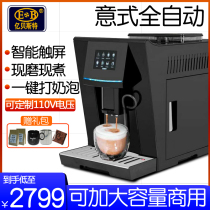 Yibest automatic coffee machine home Italian milk foam small commercial 110V bean one coffee machine