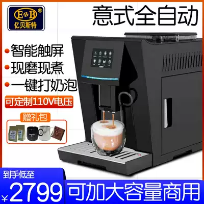 Yibest automatic coffee machine home Italian milk foam small commercial 110V bean one coffee machine