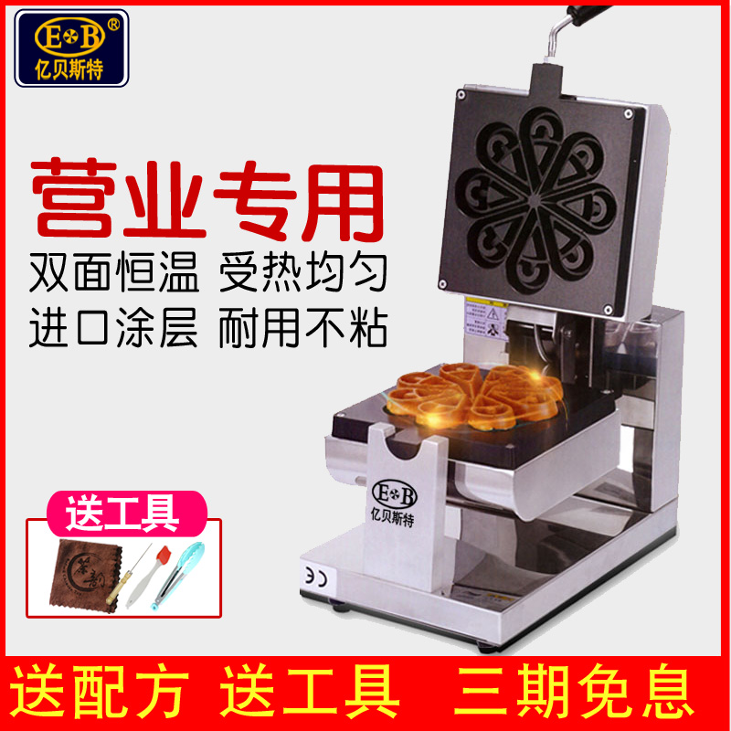 EBBEST water drop muffin machine Commercial waffle machine Petal waffle furnace rotary scone machine Commercial