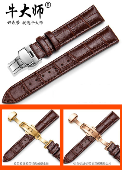 Grabbing cattle master leather cowhide men and women hand butterfly buckle watch strap watch chain leather pin buckle watch strap substitute