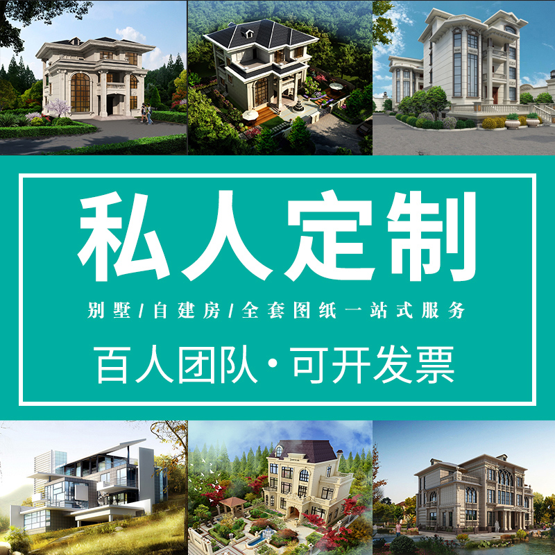 New rural self-built house design drawings two-layer three-and-a-half-layer CAD construction drawings Architectural villa renderings customization