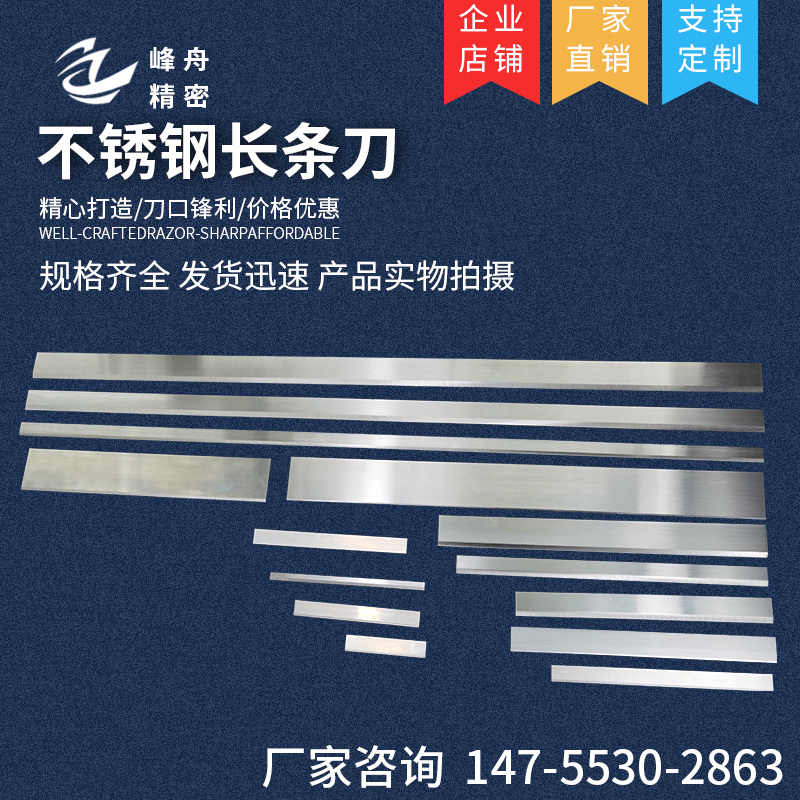 Long blade customization Pork peeling machine blade stainless steel dicing knife various special-shaped knives non-standard customization