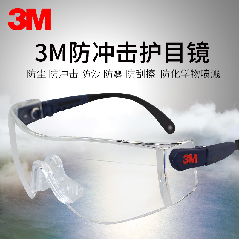 3m goggles anti-dust glasses goggle windproof sand anti-impact riding Lauprotect goggles men and women