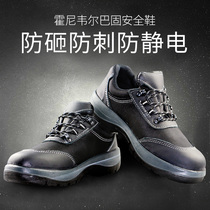Honeywell Bagu safety shoes mens anti-smashing anti-piercing anti-static steel Baotou site work breathable labor insurance shoes