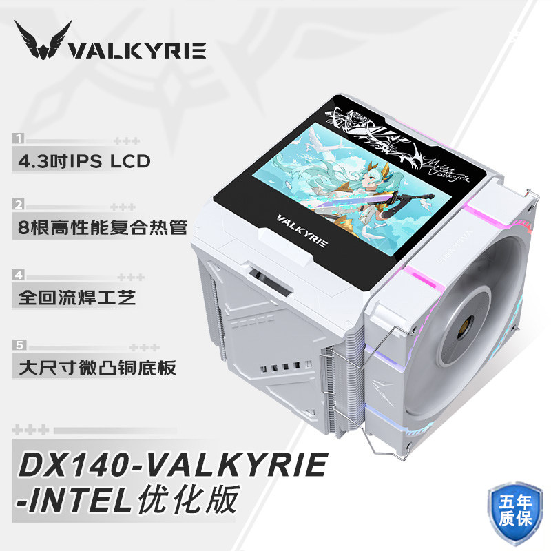 瓦尔基里DX140 LOKI AMD优化版风冷CPU散热器VK全焊接8热管全铜底-淘宝