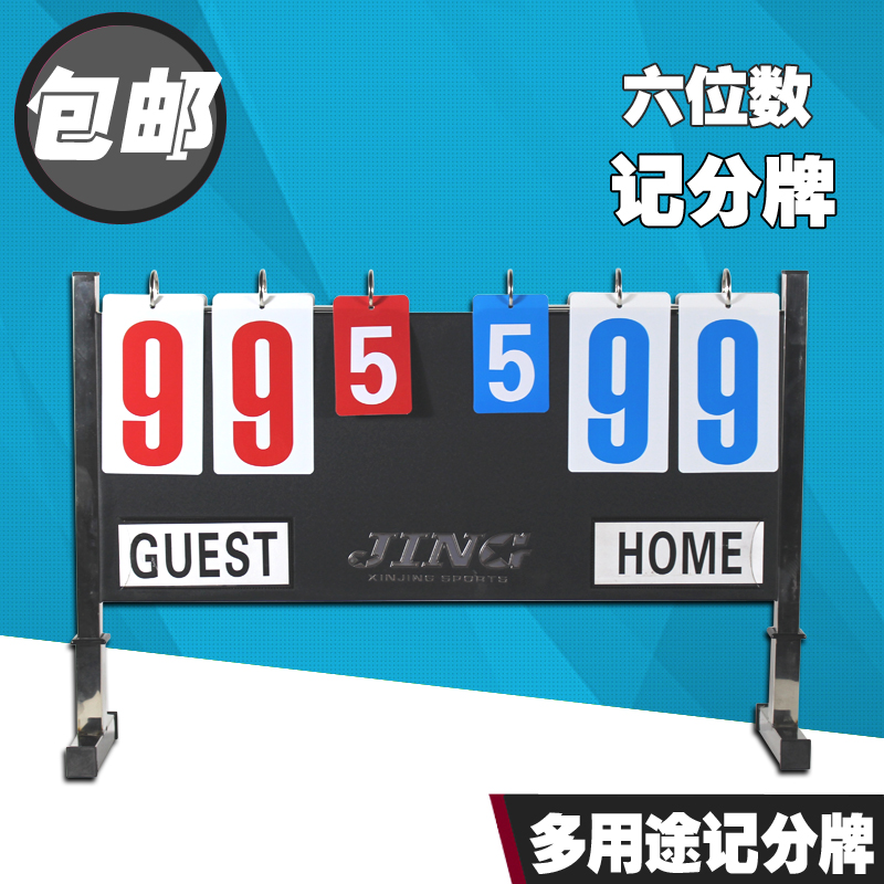 Scoreboard three badminton table tennis floor-style basketball quad-six scoreboard 4-digit 6-digits double