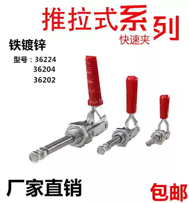 Stainless steel push-pull Quick Clamp JS-36202M compression clamp 36204 elbow clamp 36224 tooling Woodworking