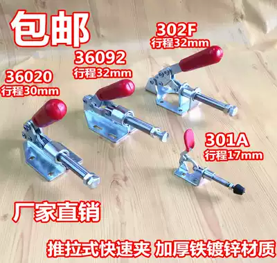 Quick clamp Chuck tooling clamp welding fixed push-pull pressure pliers 301A 302F 36020 compactor