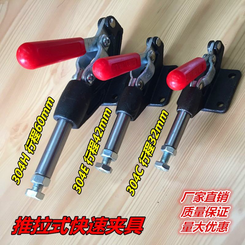 Fast fixture Clamp Pressure Clamp Clamp Clamp Clamp Clamp 304C 304E 304H Lock Clamp