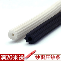 Screen press strip aluminum alloy profile press strip plastic steel screen window press strip sand window edge strip embedded rubber leather strip