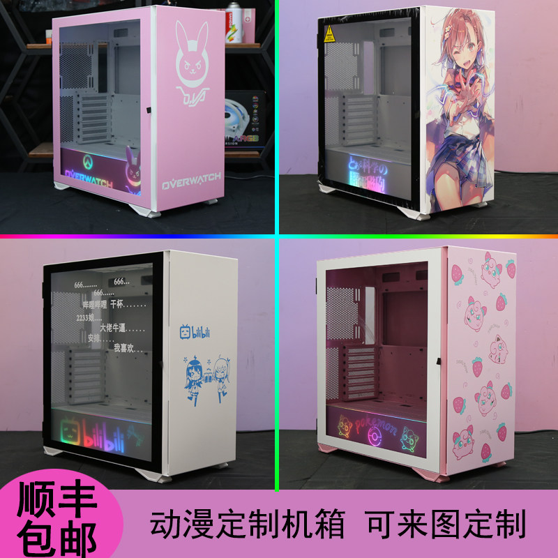 Anime two-dimensional personalized custom diy main case computer main case water-cooled ATX desktop computer case Patriot K1