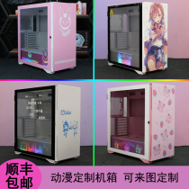  Anime two-dimensional personality customization diy chassis Computer host box Gaming mute water-cooled ATX desktop shell