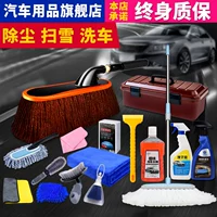 Xe bọ cạp đập bụi rửa xe rửa xe chải tóc mềm tro làm sạch xe nhân tạo bàn chải công cụ sáp làm sạch nguồn cung cấp tuyết - Sản phẩm làm sạch xe chổi quét làm sạch ô tô