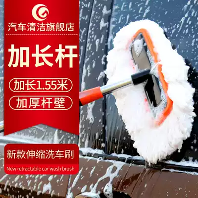 Long rod telescopic car wash brush soft hair dust removal brush Car wipe mop car wash cleaning tool artifact set