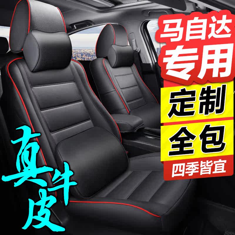 Dedicated to 20 new Mazda 3 Star CX5 Axela Artez cushion cover all-inclusive leather car seat cover