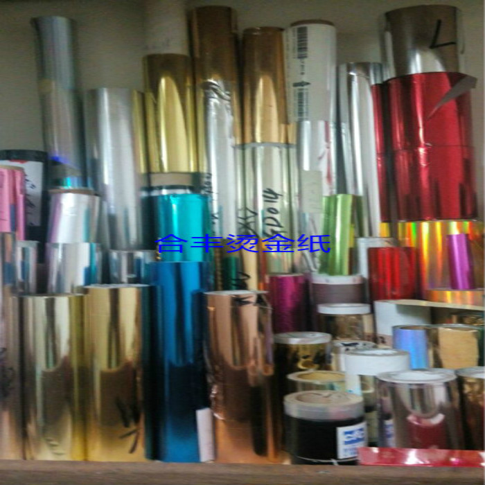 Plastic hot gold paper Cosmetic Nylon Leather glass TPU Special bronzed gold foil free of charge samples-Taobao