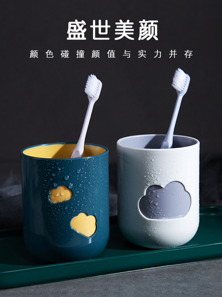 Cloud-shaped plastic toothbrush cup Brushing cup Creative household tooth cylinder cup Simple wash cup mouthwash cup