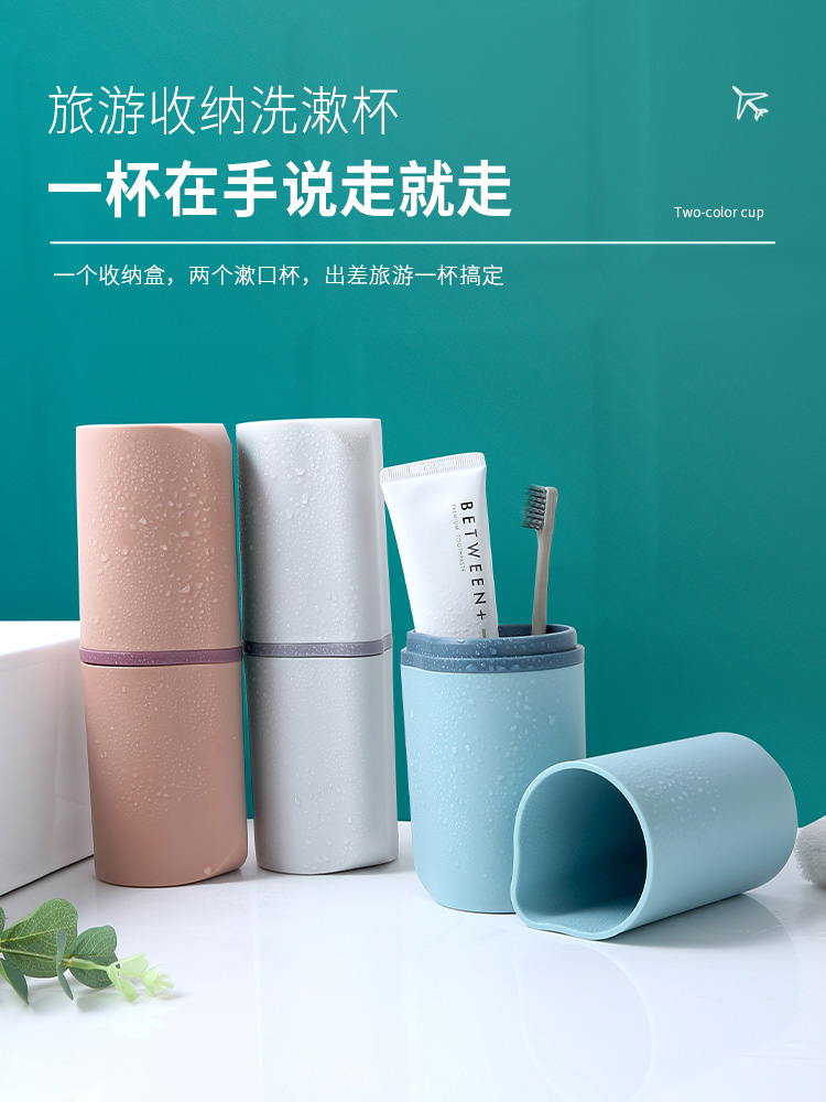 Portable travel toothbrush storage box Electric toothbrush storage box Wash and brush cup Tooth cylinder Toothpaste mouthwash cup