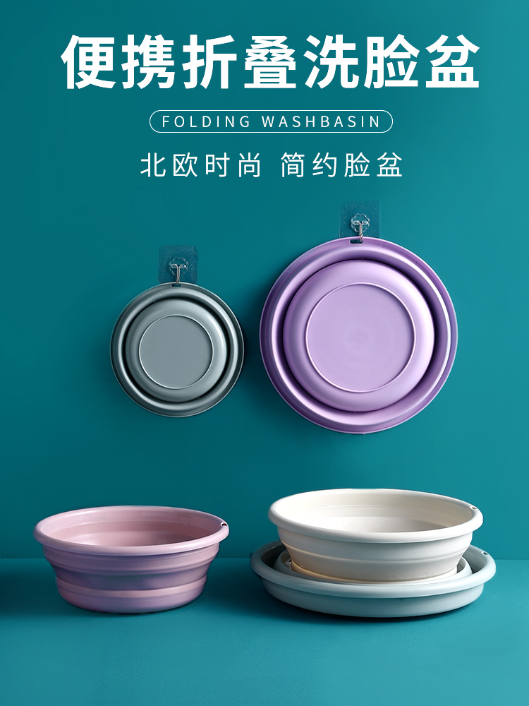 Foldable washbasin Household portable baby private parts Large travel plastic laundry feet raspberry wash ass