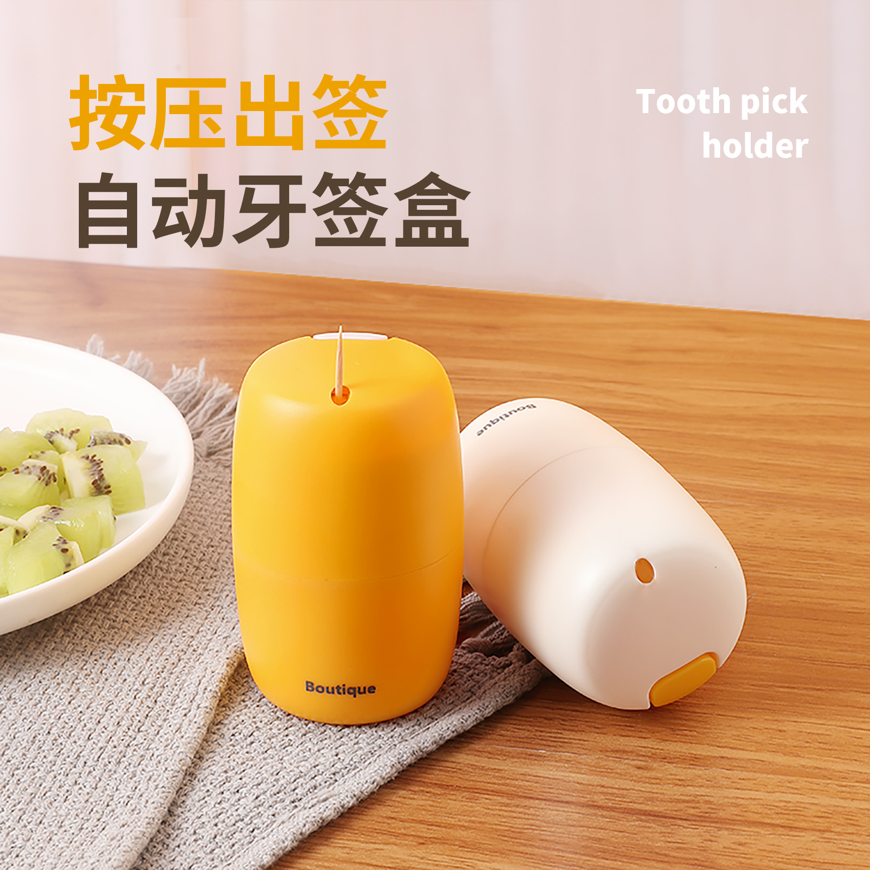 Toothpick box home press type automatic pop-up creative light luxury fashion living room coffee table portable portable toothpick tube