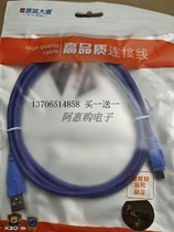 Deep Blue Avenue miniUSB data line t-Port MP3MP4usb driving recorder line 1 5 meters 3 meters 5 meters