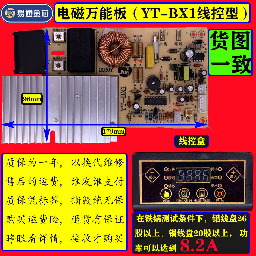 Digital Yitong BX1 induction cooker main board 2100w universal board Maintenance board universal board modification board