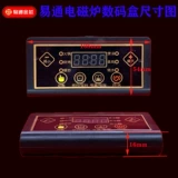 Электромагнитная материнская плата, модифицированные аксессуары, схема, 3500W