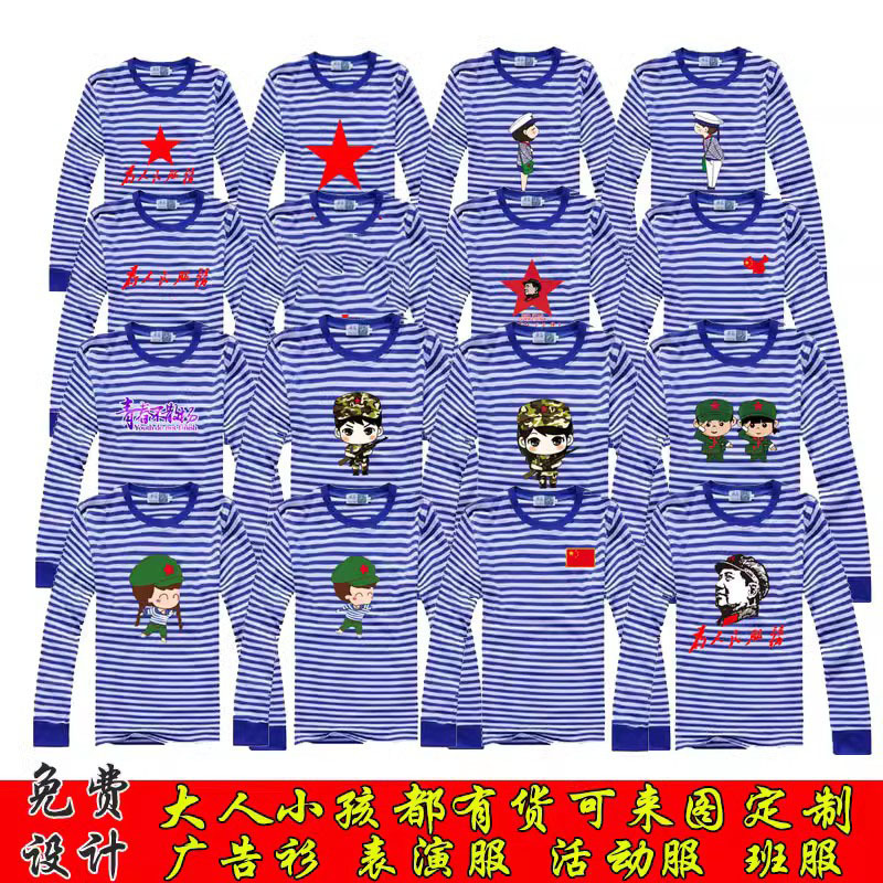 New Long-Sleeved Sea Soul Shirt for Men and Women Blue and White Stripesd Round Neck Loose T-Shirt Sailor Uniform Class Uniform Activity Uniform Bottoming Shirt