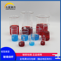 Low-high triangular glass beaker measuring cup with high temperature resistant laboratory 50ml100ml250ml500ml1000ml with scale chemical experiment equipment household water cup glass