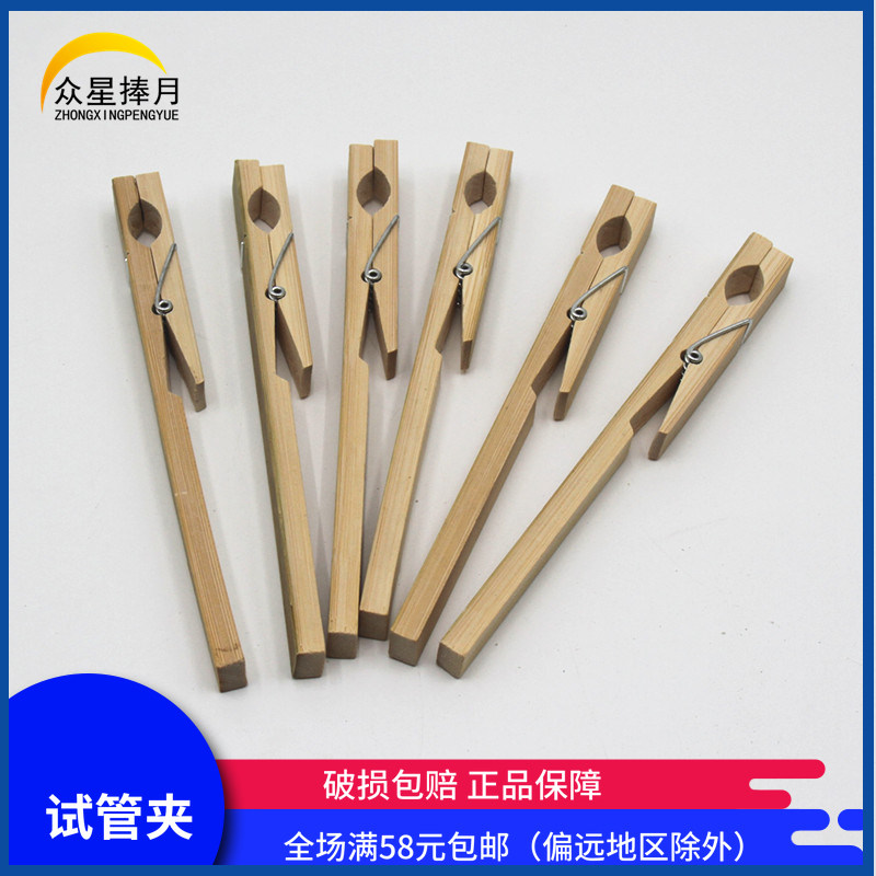Test Tube Clip Elementary School Middle School Laboratory Physics Chemistry Biology Teaching Instruments Experimental Equipment Teaching Aids