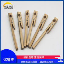 Test Tube clamp Primary School middle school laboratory physical chemistry biology teaching equipment experimental equipment teaching aids