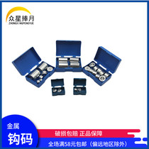 Metal hook code combination hook code 50g * 10 20g * 2 10g * 2 200g * 4 mechanics junior high school physics experimental equipment teaching instruments teaching aids