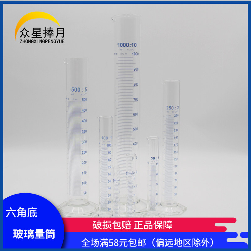 Glass hexagonal bottom measuring cylinder high-borosilicate high temperature resistant glass 10ml25ml50ml100ml250ml500ml1000ml glass instrument experimental consumables quantity instrumental teaching aid