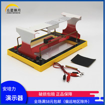 Ampere force demonstrator projection type Middle School physics magnetic field on current effect demonstration equipment experimental equipment teaching instrument teaching aid