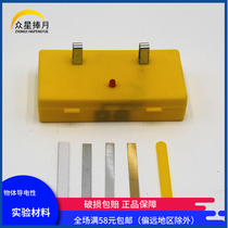 Object Conducting Experimental Materials Junior High School Physics Electrics Experimental Apparatus Teaching Experimental Equipment Laboratory Teaching Aids