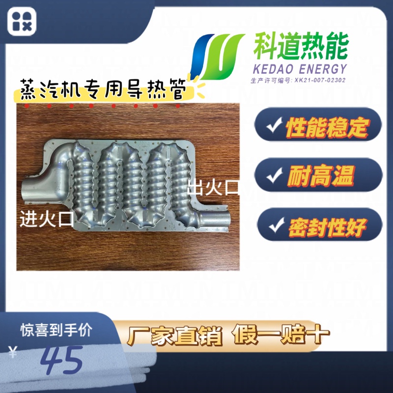 Keda Thermal Energy Spiral 304 Heat Pipe Thermal Conduction Tube Parts Wholesale Size 39*18 (Minimum Purchase of 10 Pieces) Keda Thermal Energy Spiral 304 Heat Pipe Thermal Conduction Tube Parts Wholesale Size 39*18 (Minimum Purchase of 10 Pieces)