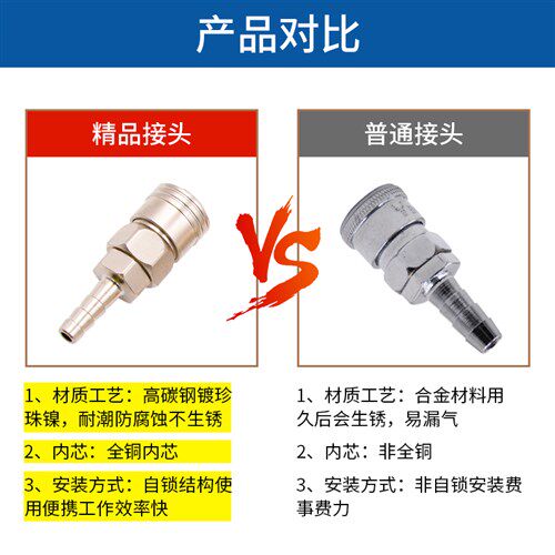 Windpipe connector bC type small pneumatic wrench quick joint self-lock pneumatic quick male quick insert air compressor air pump accessories
