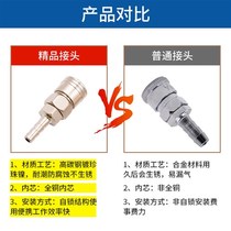 Windpipe connector bC type small wind gun quick joint self-lock pneumatic quick male quick insert air compressor air pump accessories