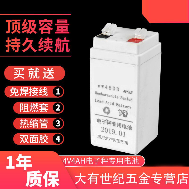 Electronic scale battery special table scale battery universal 4v4ah20hr accumulator denominated scale 4v6V battery