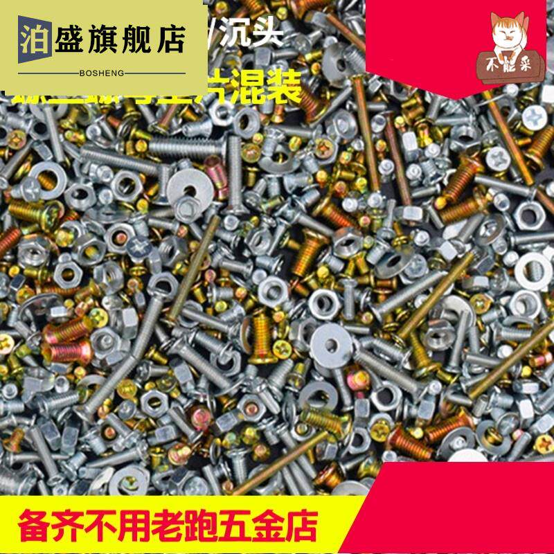 Roise big full screw bolt self-tapping combined hardware small number spacer m2m4 screw conventional suit m6 lengthened