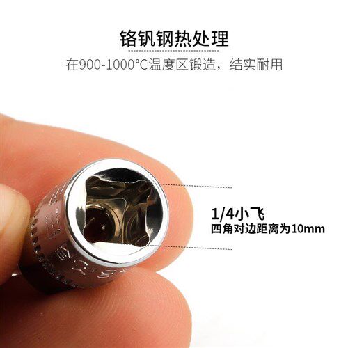 Floral sleeves 1 4-inch E-type sleeves head 6 3mm square holes Outer hexagonal plum blossom 6 corner floral sleeve E 4E5E