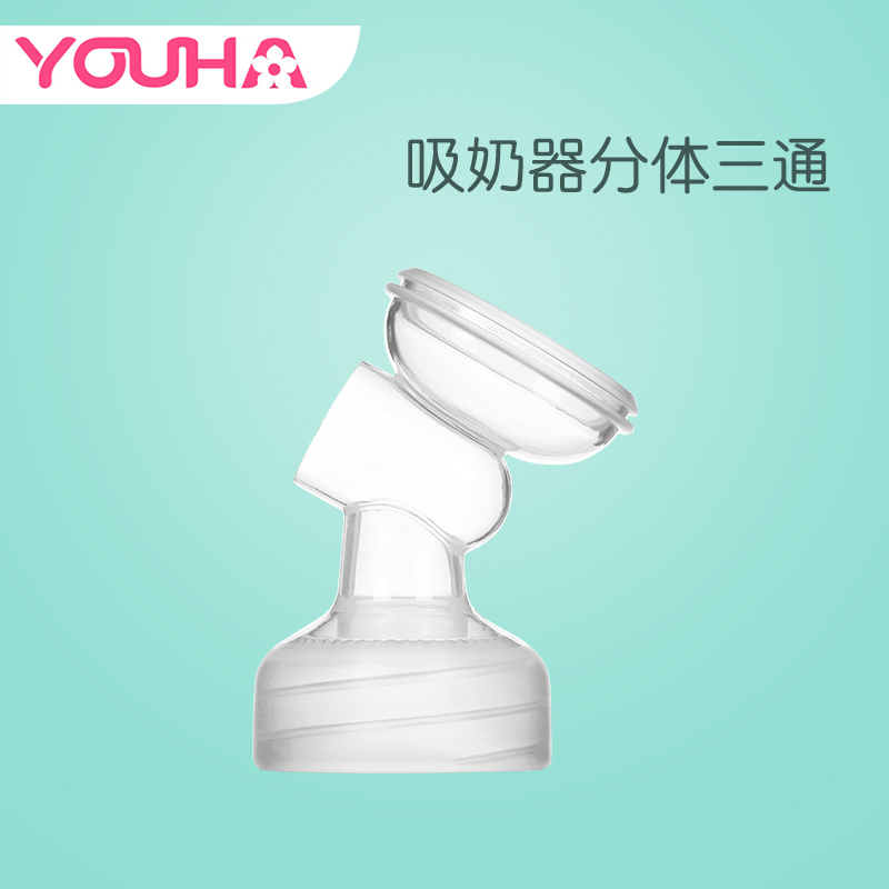 Uhe electric breast pump accessories Tee body two-piece three-way suitable for 8100 8010 replaceable Horn