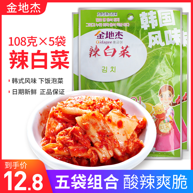 Golden Jedi South Korean flavor spicy cabbage kimchi sushi sushi ingredients South Korean authentic Lower Meals Dish small pickles 108g * 5 bags