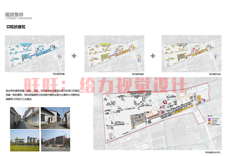 R074-特色小镇风情旅游产业文旅小镇建筑景观规文本-7