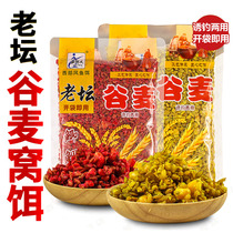Western Feng Lao Tan Valley wheat crucian carp bait black pit particles river wild fishing nest bait fishing hook bait