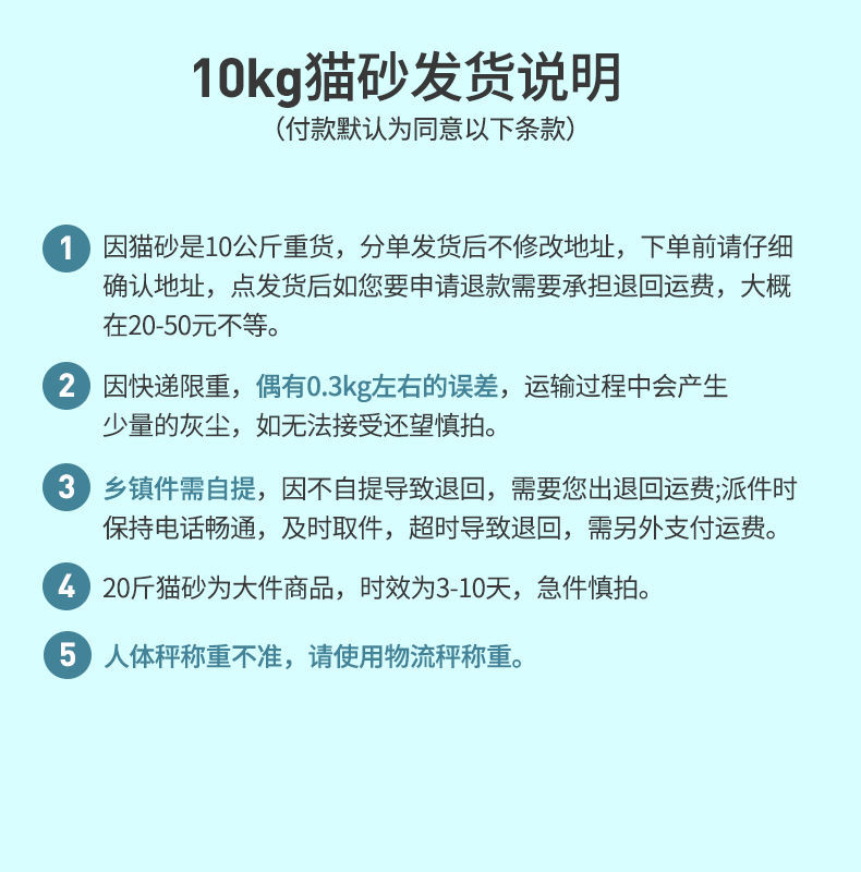 赫源猫咪用品猫砂包邮除臭结团猫沙