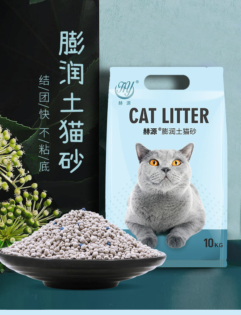 赫源猫咪用品猫砂包邮除臭结团猫沙