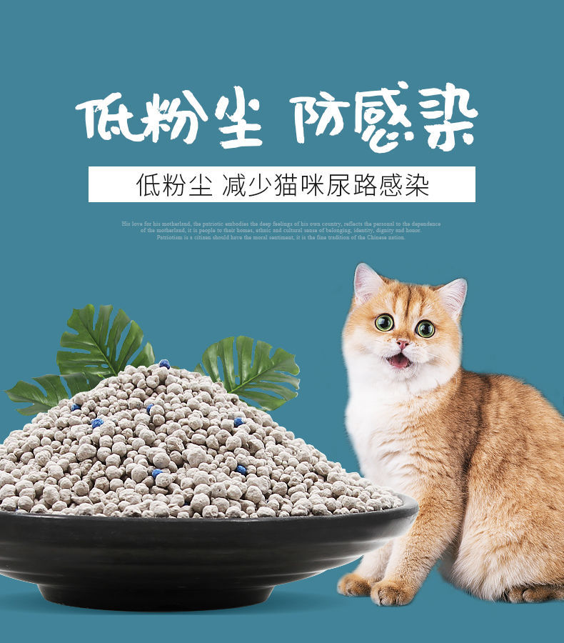 赫源猫咪用品猫砂包邮除臭结团猫沙