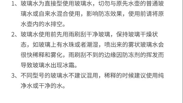 汽车玻璃水防冻玻璃水四季通用玻璃水雨刷精