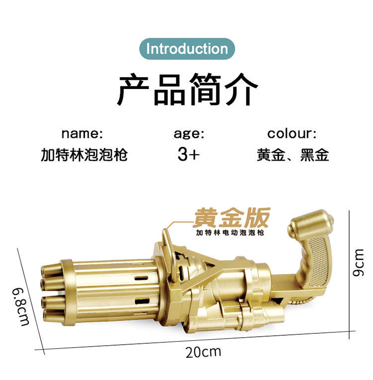 儿童加特林泡泡机抖音同款八孔泡泡枪全自动